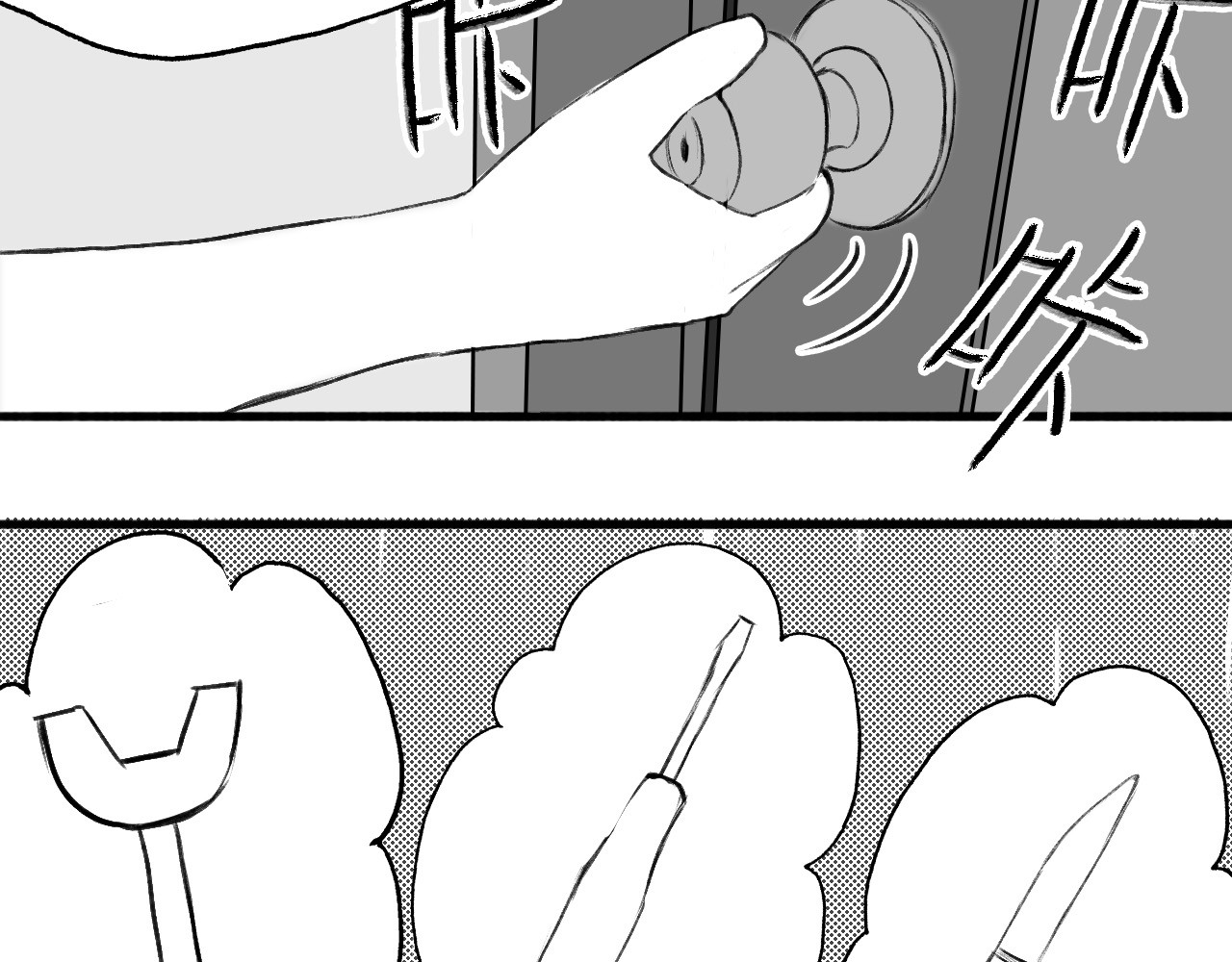 一些小事 第3话  门锁 第49页