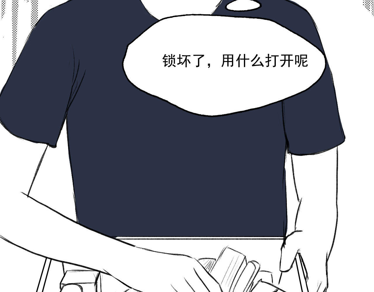 一些小事 第3话  门锁 第51页