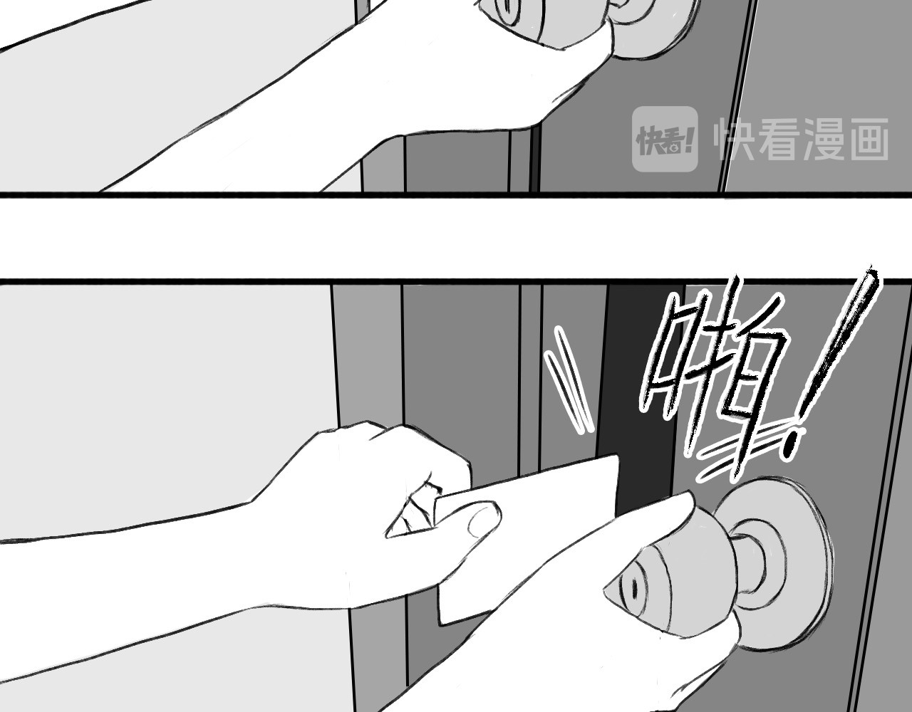 一些小事 第3话  门锁 第55页