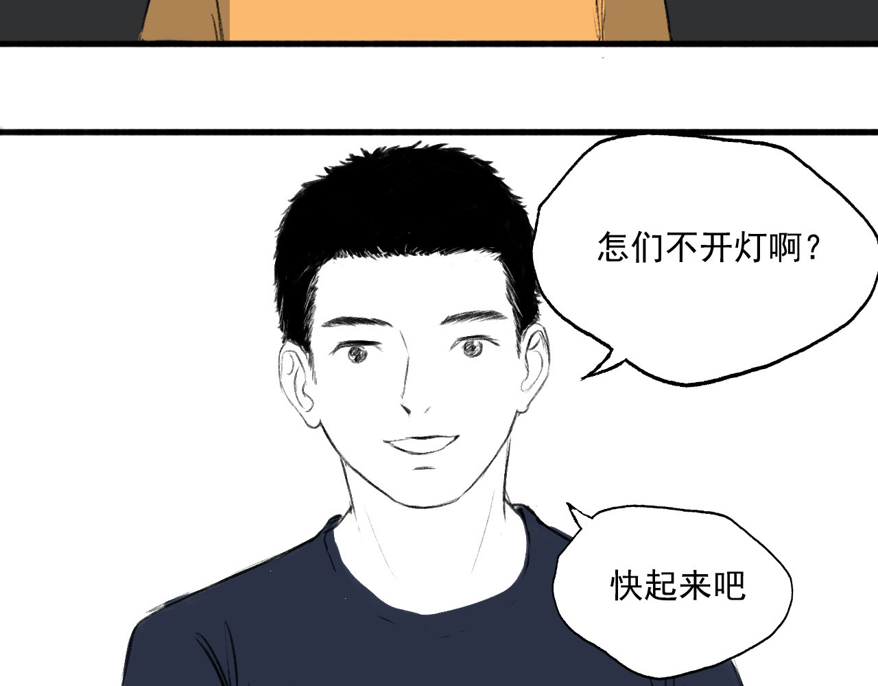 一些小事 第3话  门锁 第57页