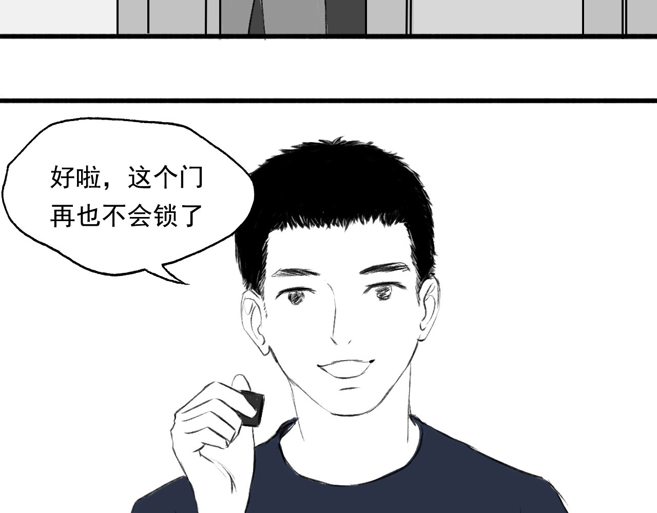 一些小事 第3话  门锁 第64页