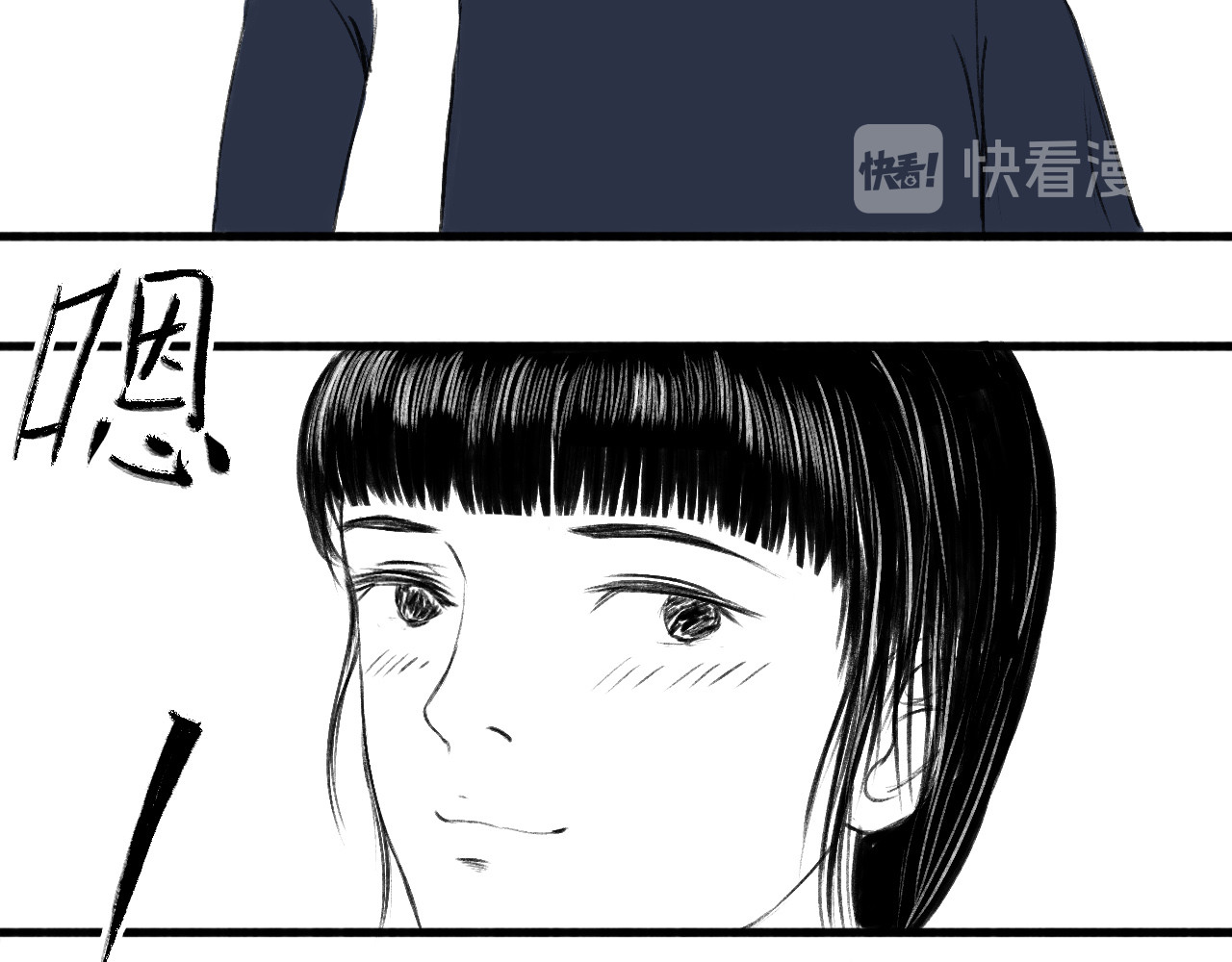 一些小事 第3话  门锁 第65页