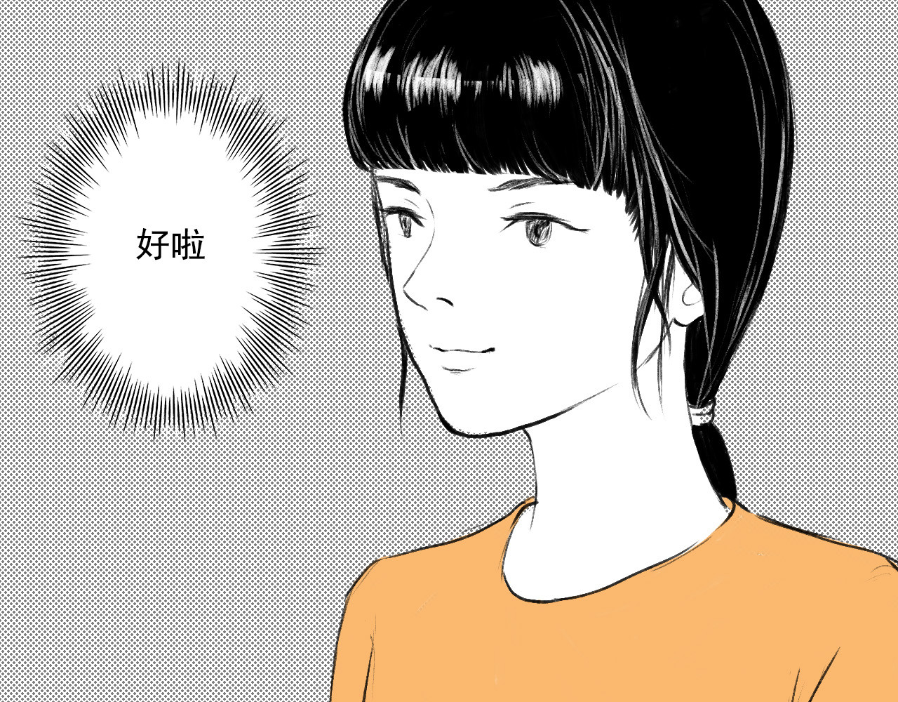 一些小事 第3话  门锁 第8页
