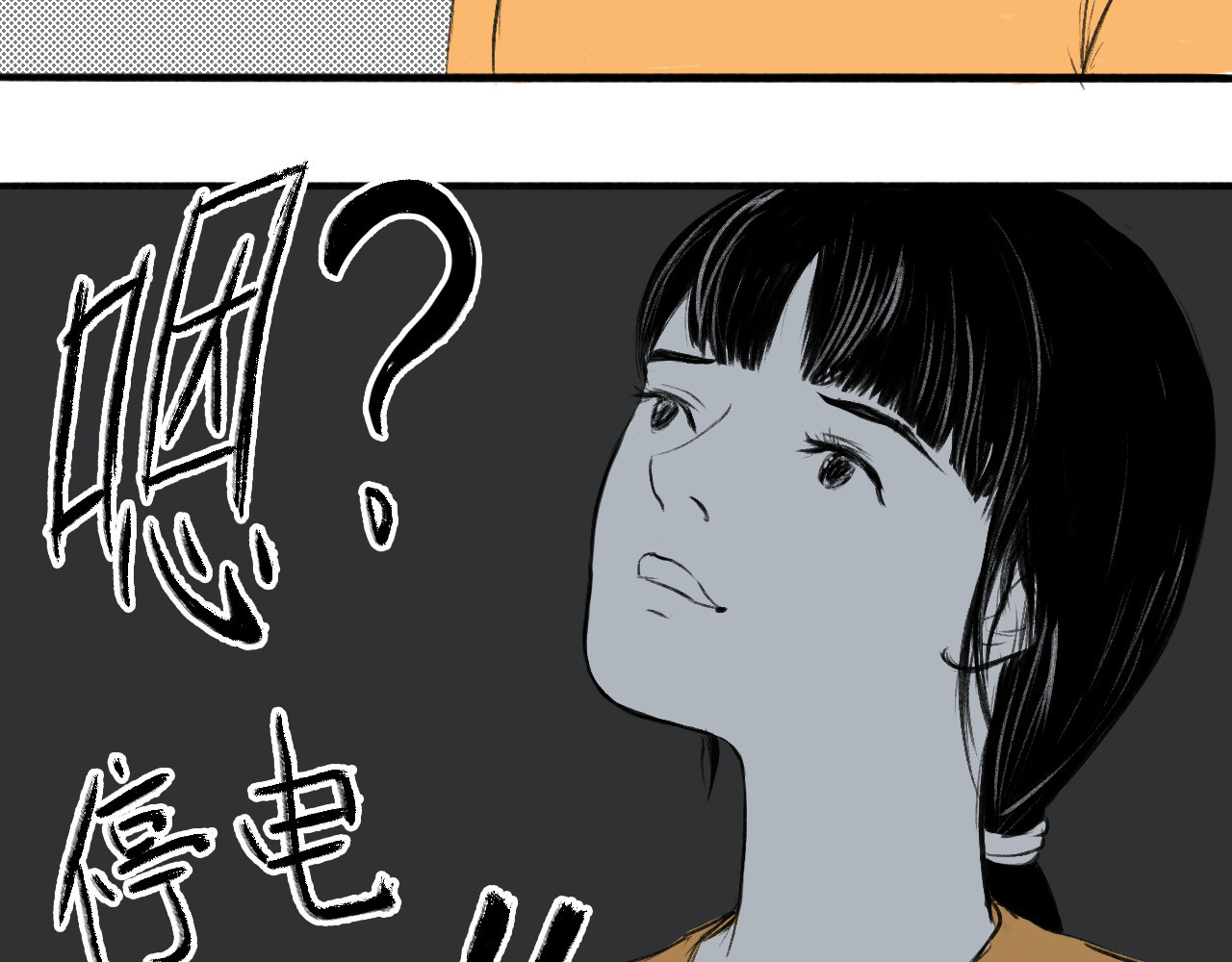一些小事 第3话  门锁 第9页