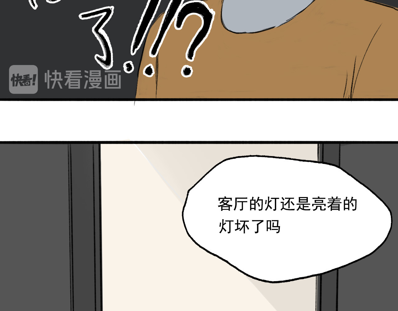一些小事 第3话  门锁 第10页