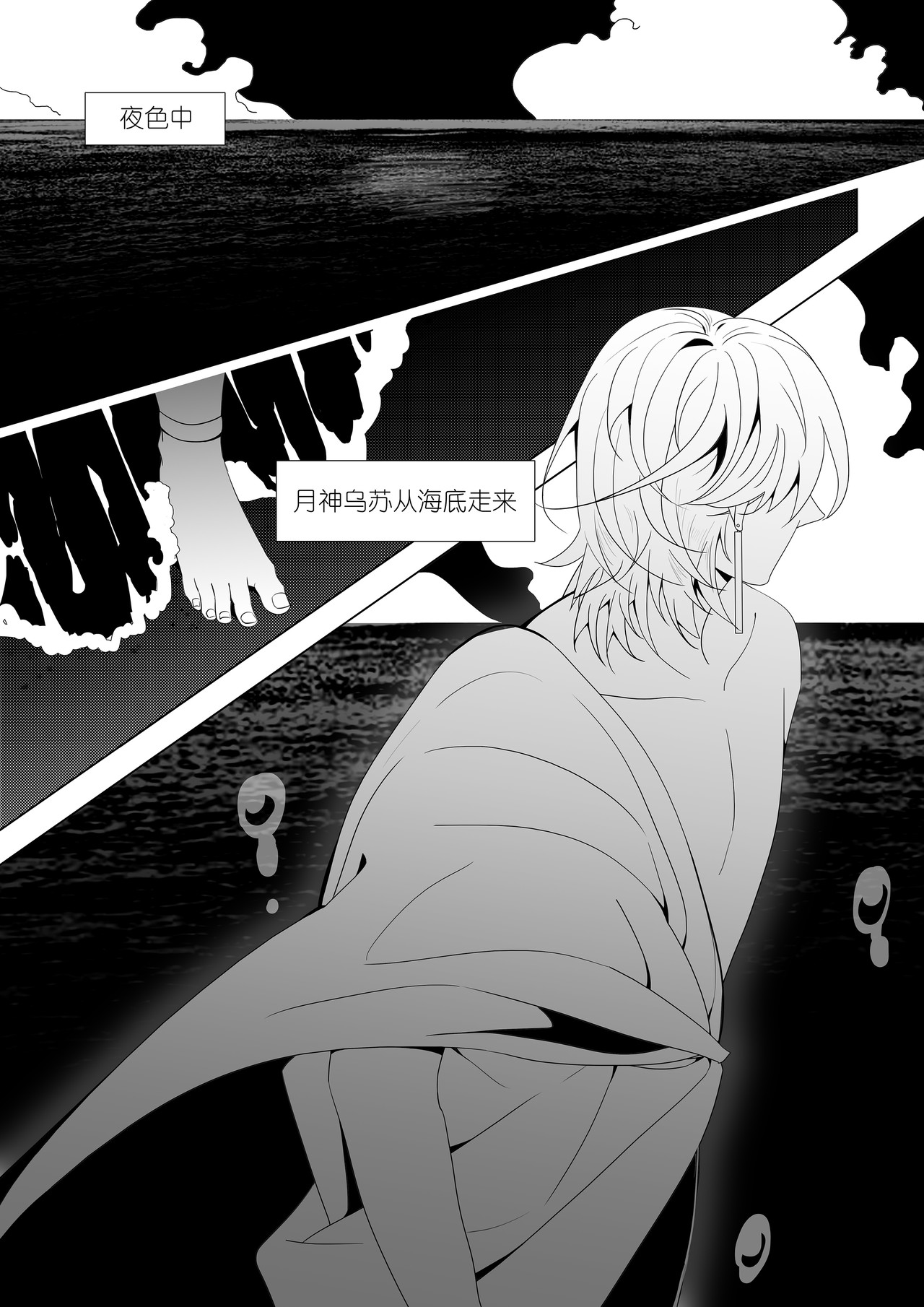 潜风城 第1页