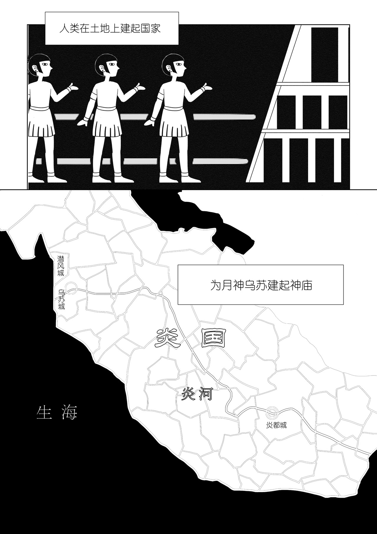 潜风城 第4页