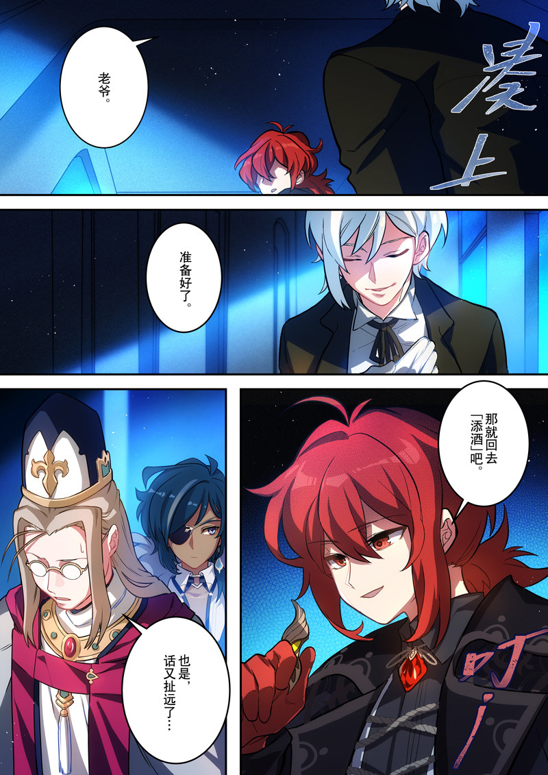 原神PROJECT 第一话《添酒》 第28页