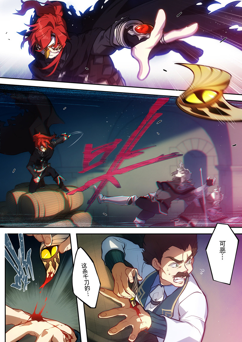 原神PROJECT 第一话《添酒》 第37页