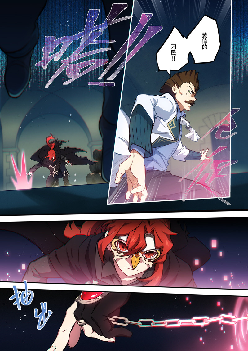 原神PROJECT 第一话《添酒》 第38页