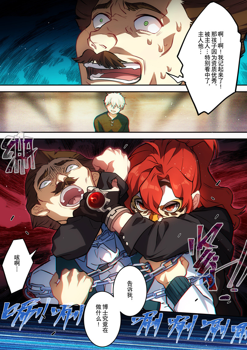 原神PROJECT 第一话《添酒》 第42页