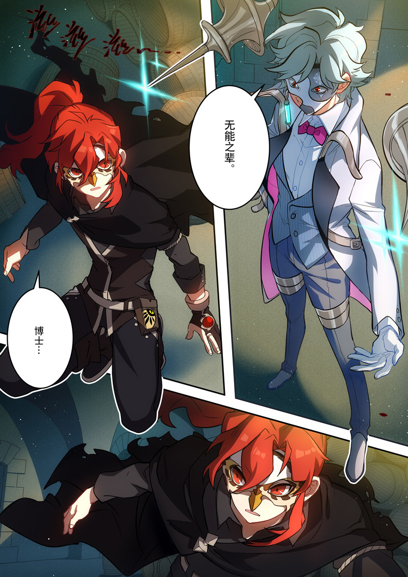 原神PROJECT 第一话《添酒》 第44页
