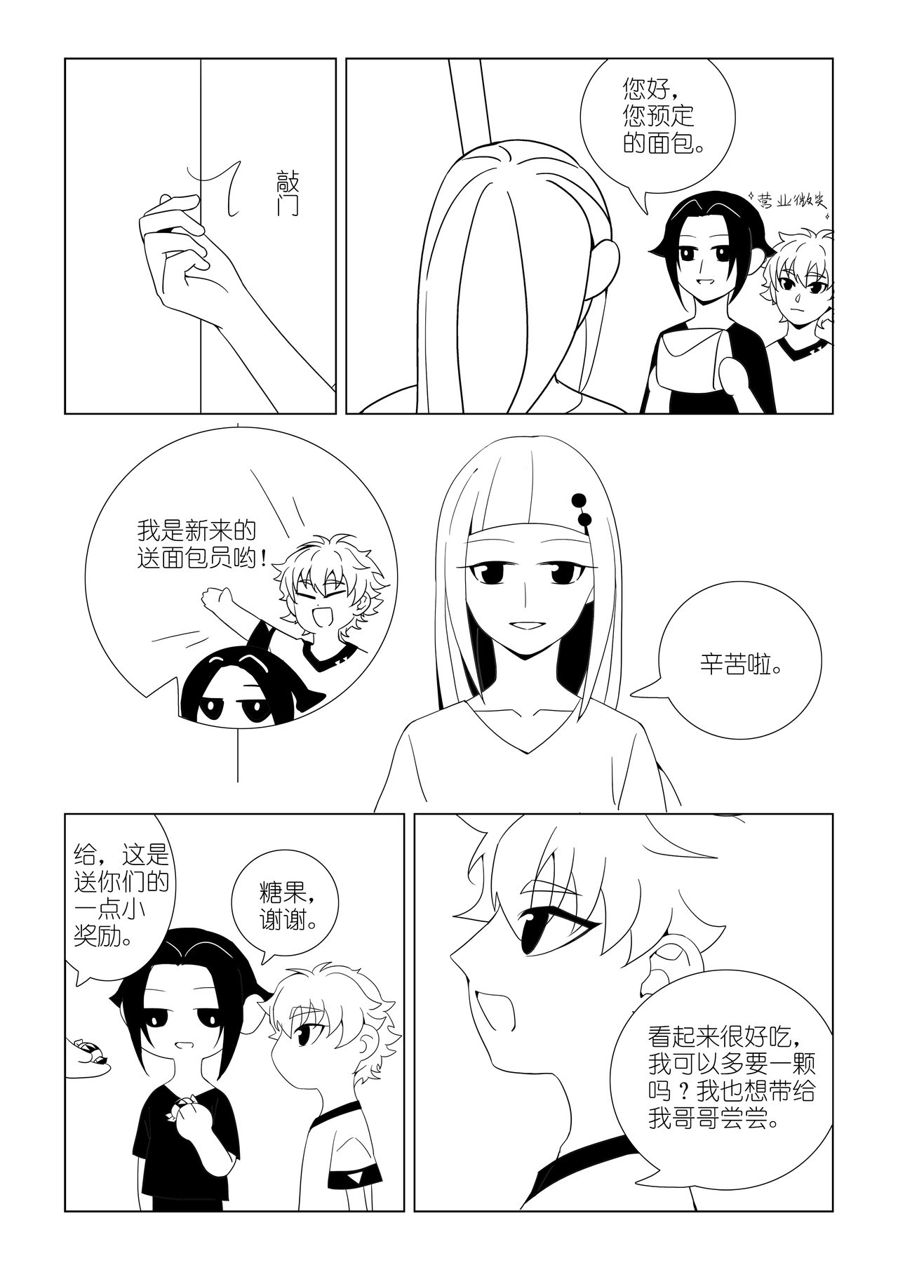 潜风城 2 第1页