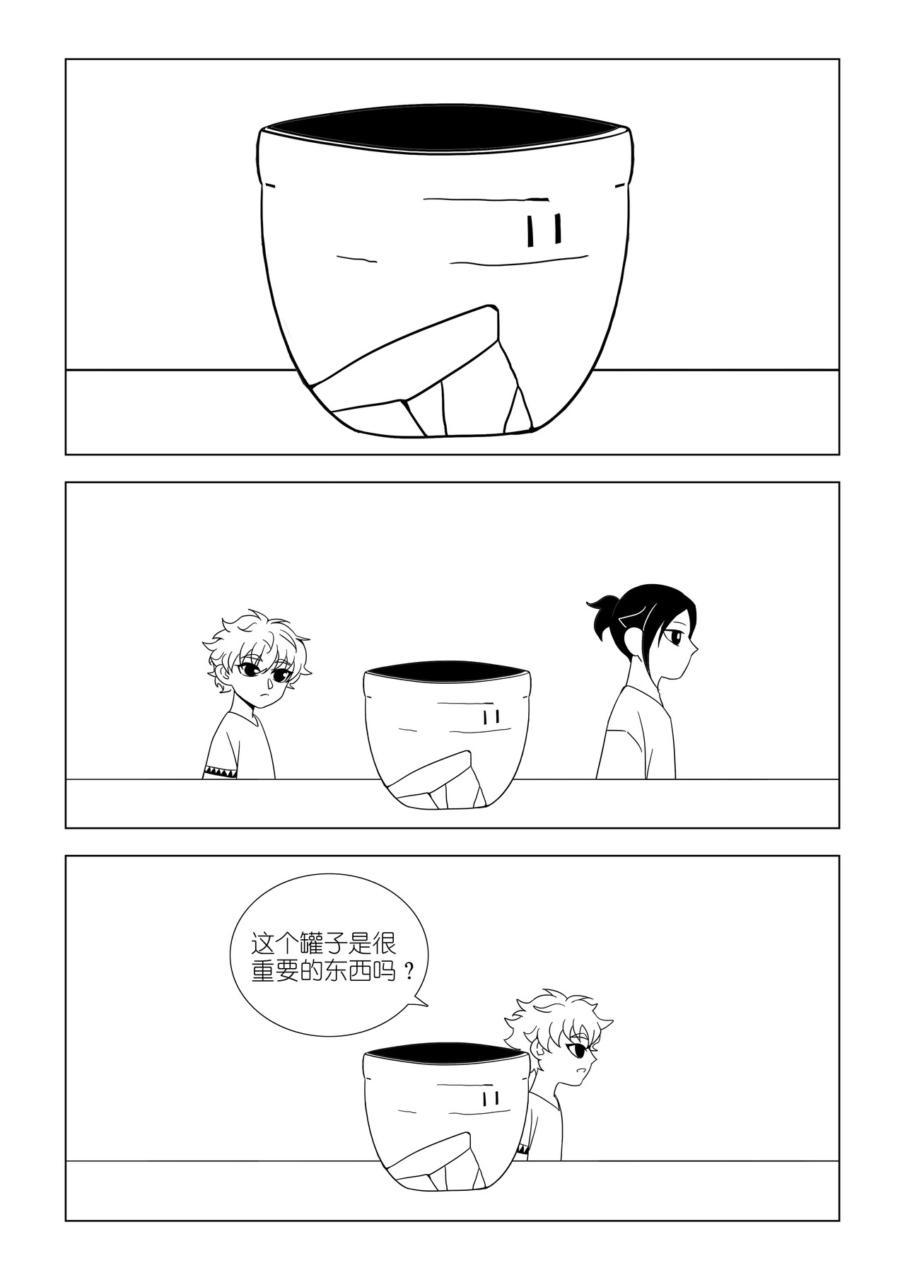 潜风城 2 第15页