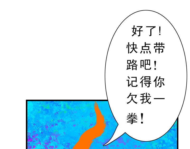 补天纪 第3章 雅儿的诞生 第1页