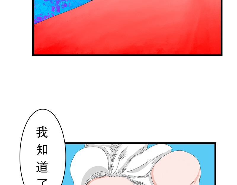 补天纪 第3章 雅儿的诞生 第3页