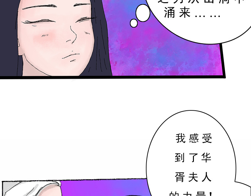 补天纪 第3章 雅儿的诞生 第22页