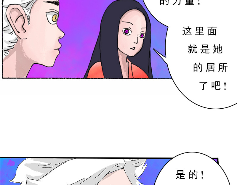 补天纪 第3章 雅儿的诞生 第23页