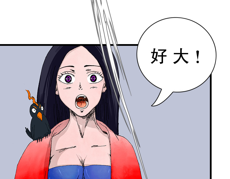 补天纪 第3章 雅儿的诞生 第38页