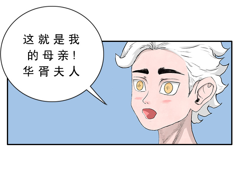 补天纪 第3章 雅儿的诞生 第42页