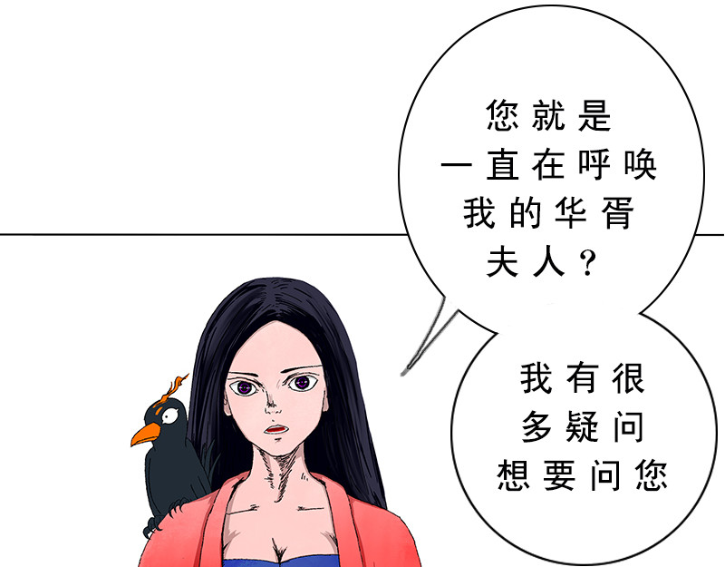 补天纪 第3章 雅儿的诞生 第43页