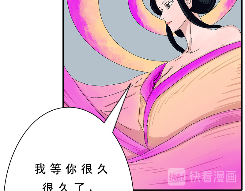 补天纪 第3章 雅儿的诞生 第45页