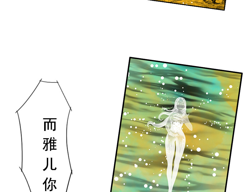 补天纪 第3章 雅儿的诞生 第58页