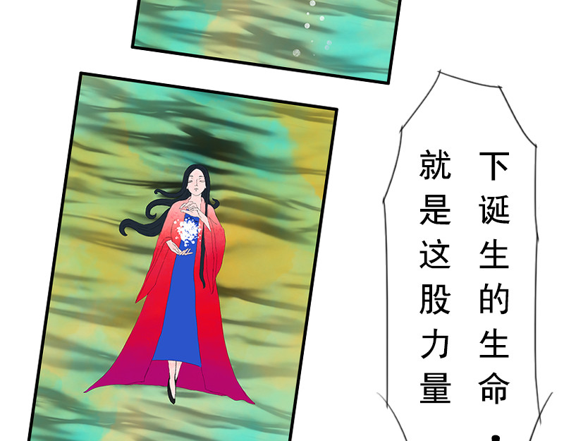 补天纪 第3章 雅儿的诞生 第60页