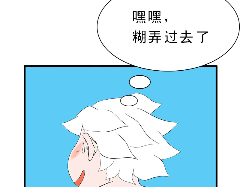 补天纪 第3章 雅儿的诞生 第7页