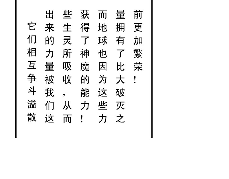补天纪 第3章 雅儿的诞生 第64页
