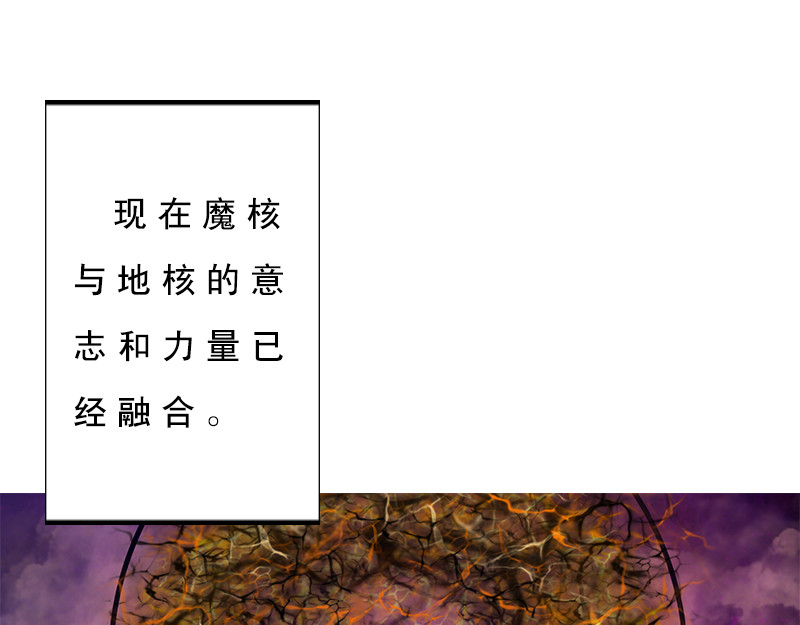补天纪 第3章 雅儿的诞生 第65页
