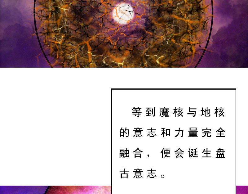 补天纪 第3章 雅儿的诞生 第66页