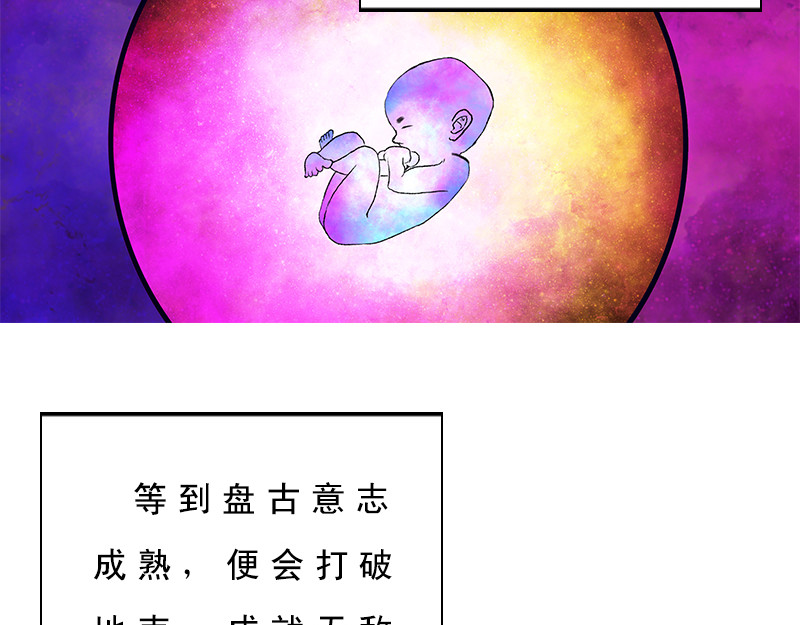 补天纪 第3章 雅儿的诞生 第67页