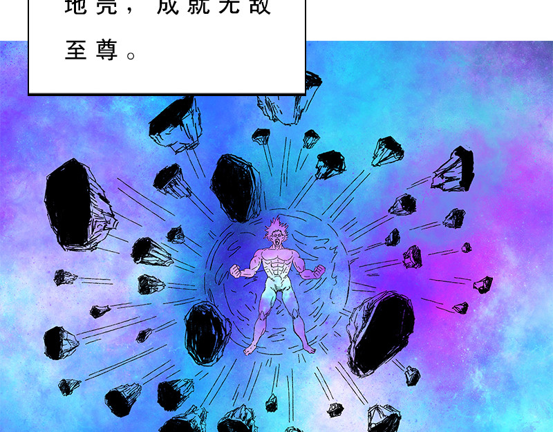 补天纪 第3章 雅儿的诞生 第68页