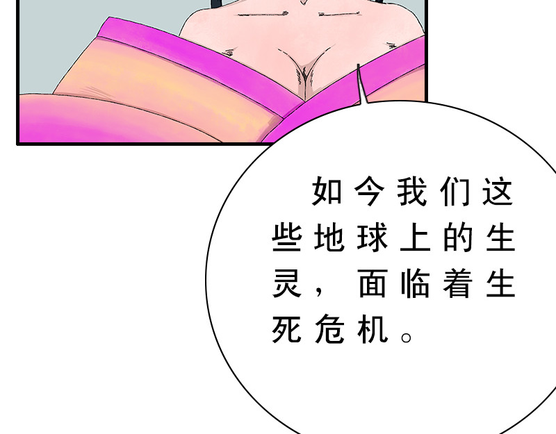 补天纪 第3章 雅儿的诞生 第70页