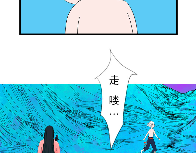 补天纪 第3章 雅儿的诞生 第8页