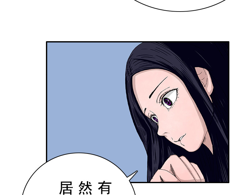 补天纪 第3章 雅儿的诞生 第71页