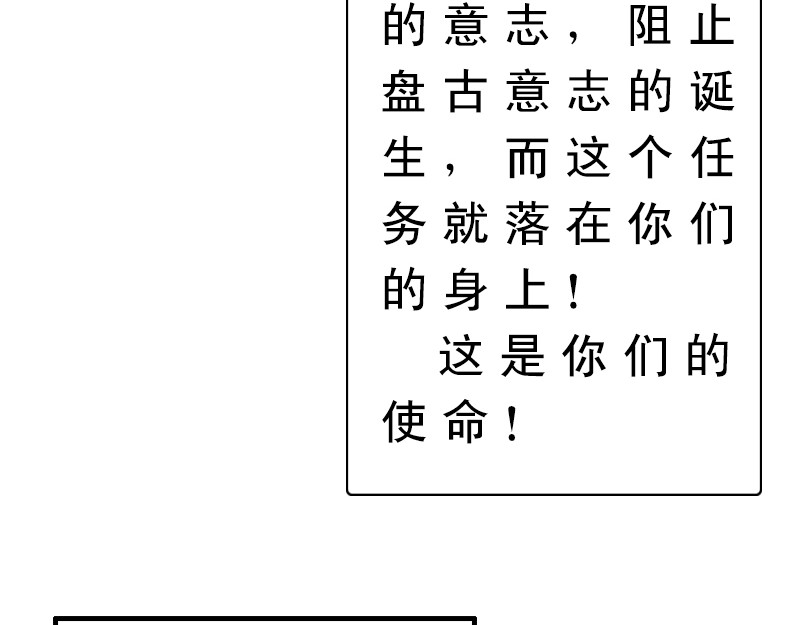 补天纪 第3章 雅儿的诞生 第76页