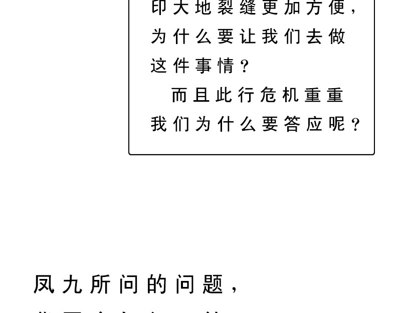 补天纪 第3章 雅儿的诞生 第79页