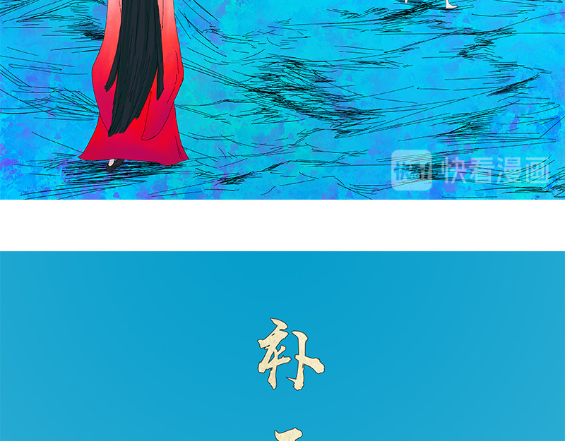 补天纪 第3章 雅儿的诞生 第9页