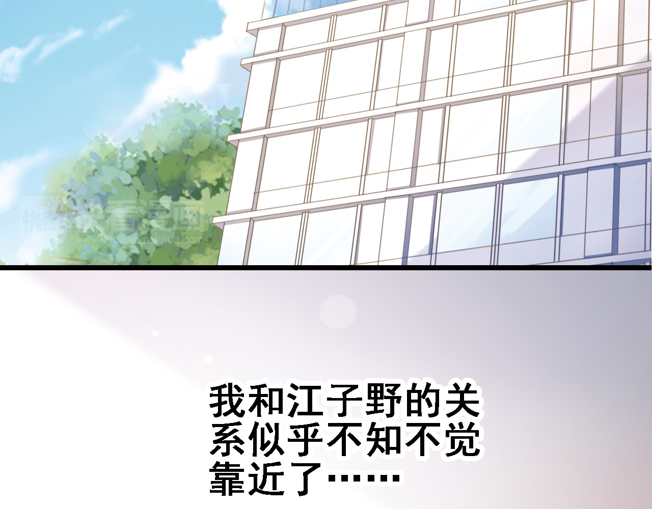 晨星未落时 第6话 靠近一点 第12页