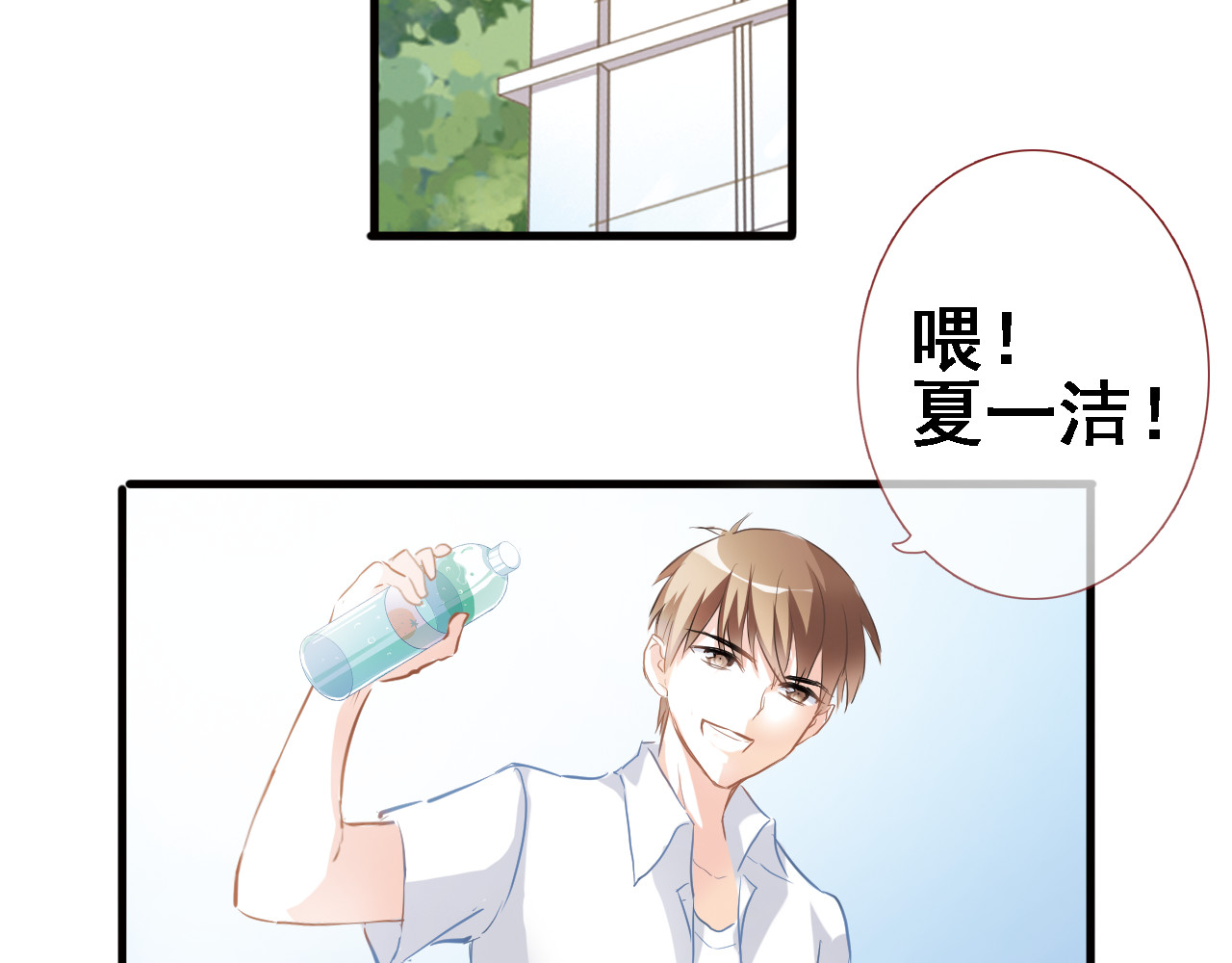晨星未落时 第6话 靠近一点 第21页