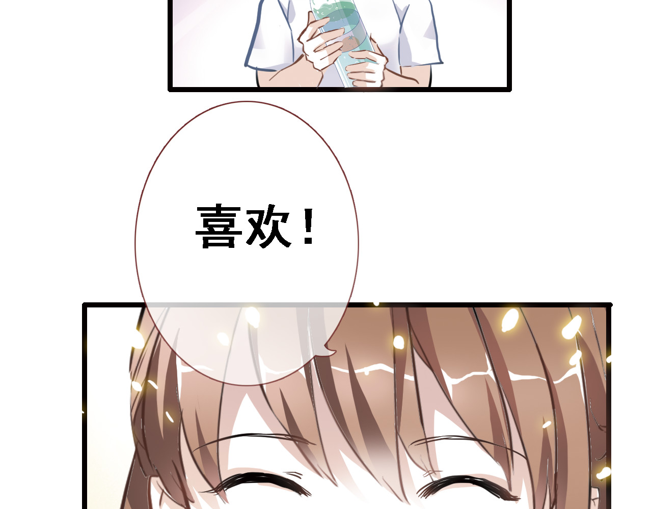 晨星未落时 第6话 靠近一点 第27页