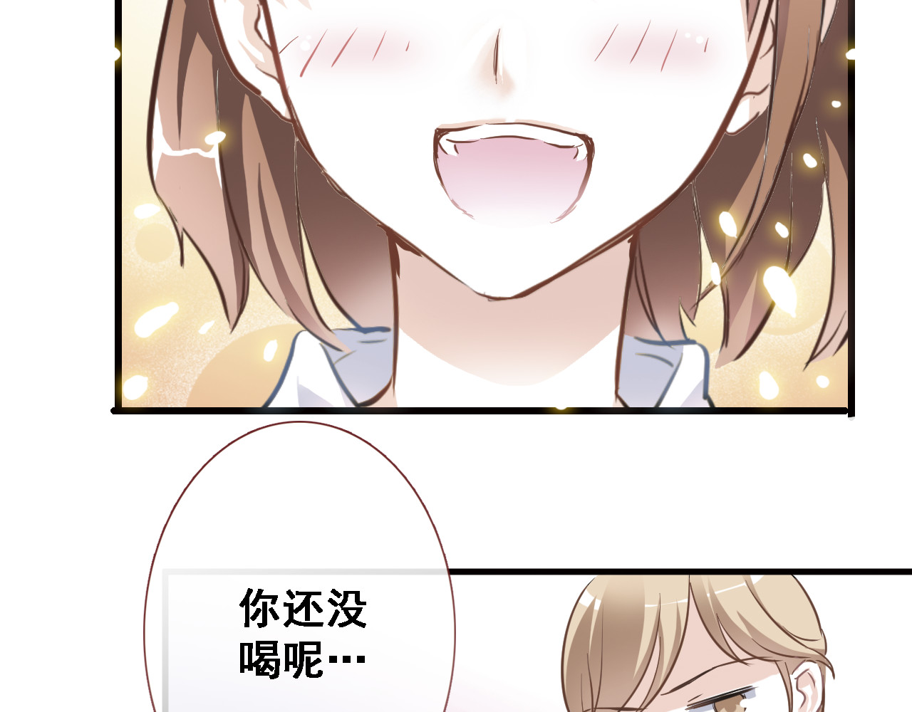 晨星未落时 第6话 靠近一点 第28页