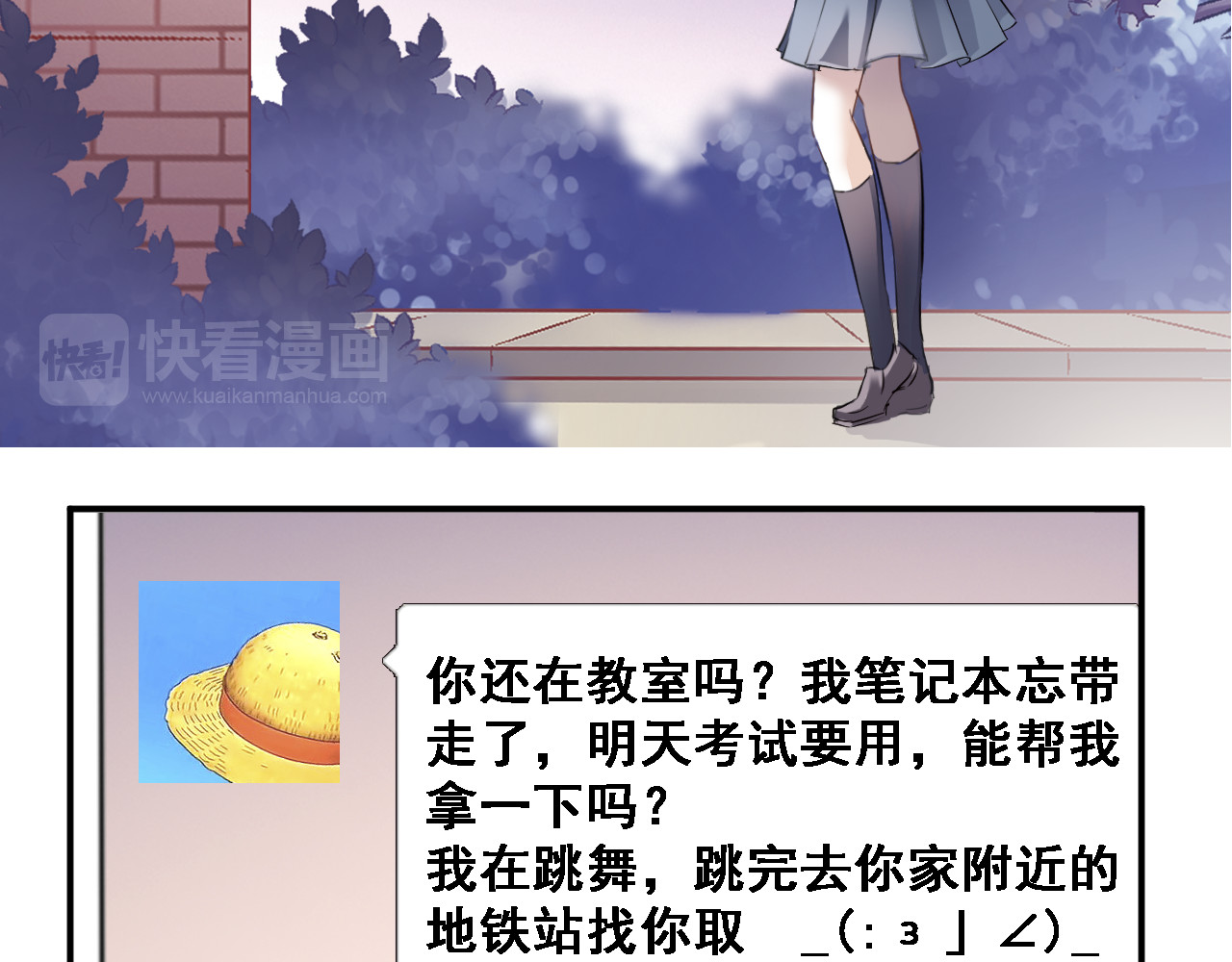 晨星未落时 第6话 靠近一点 第36页