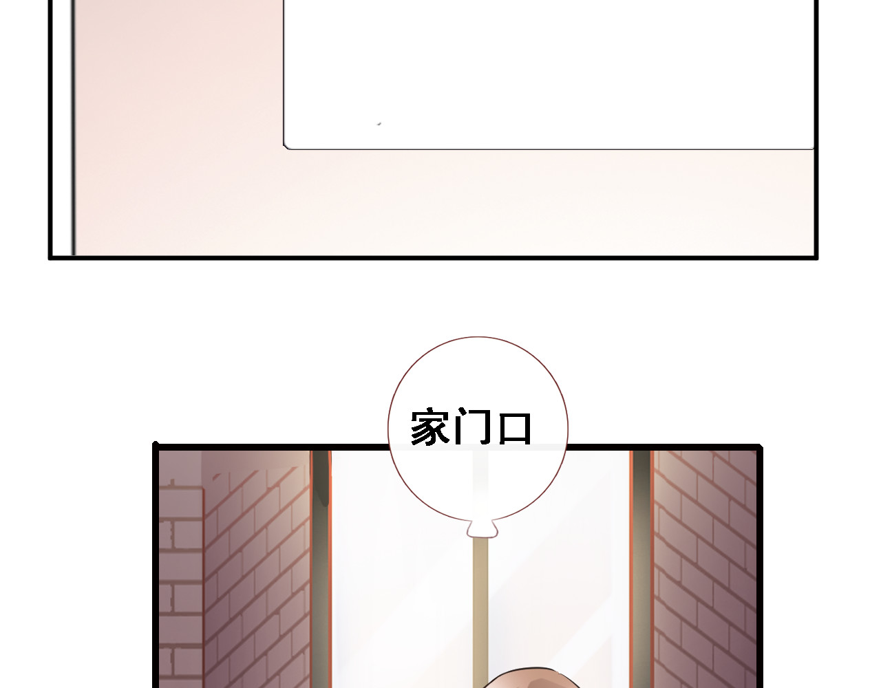 晨星未落时 第6话 靠近一点 第37页
