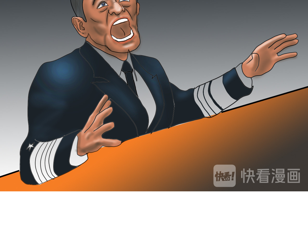 快递超人 第1回 帝星上的三乱 第101页