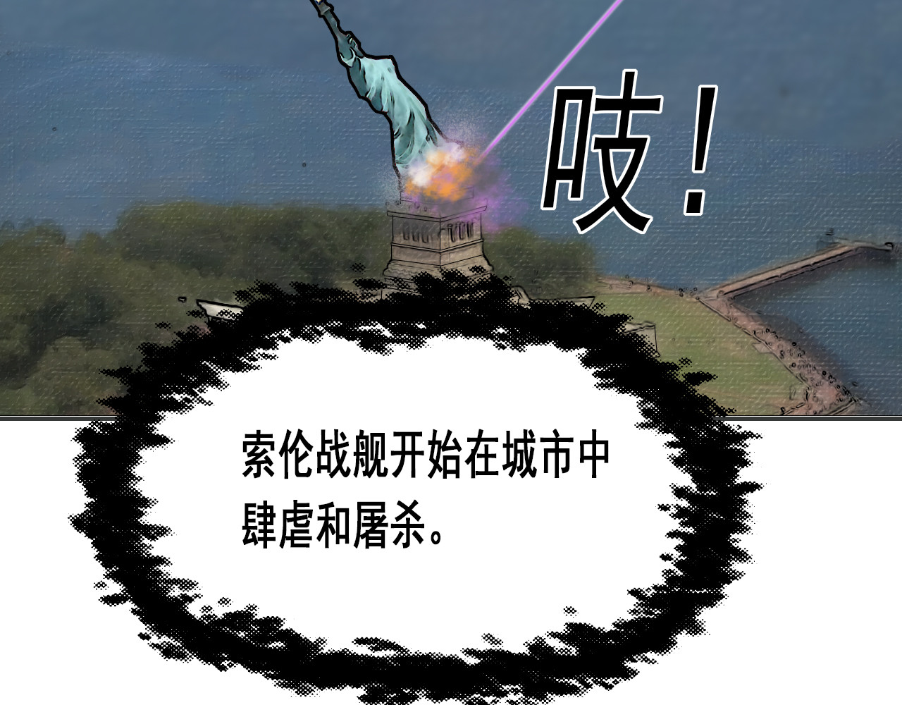 快递超人 第1回 帝星上的三乱 第104页
