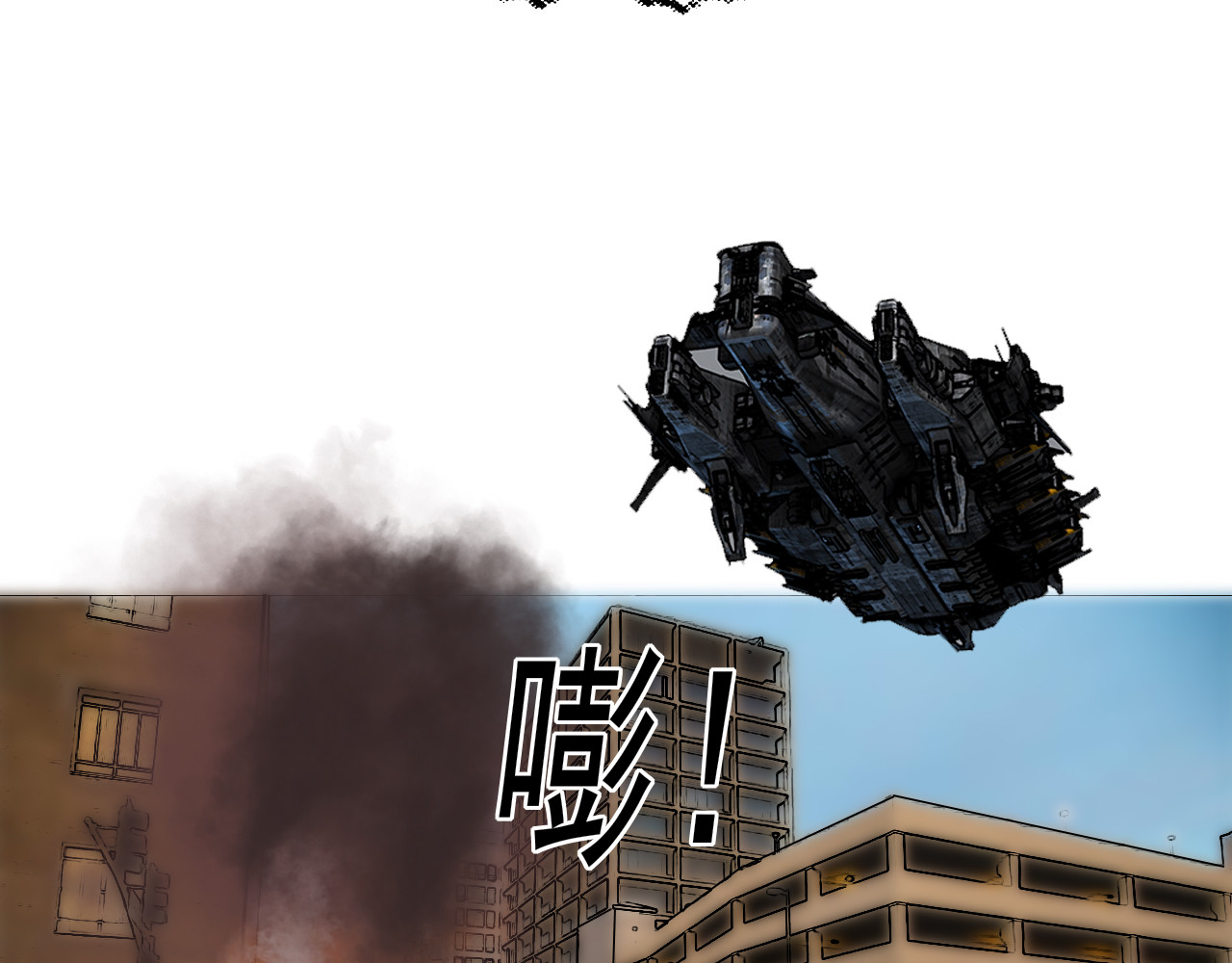 快递超人 第1回 帝星上的三乱 第105页