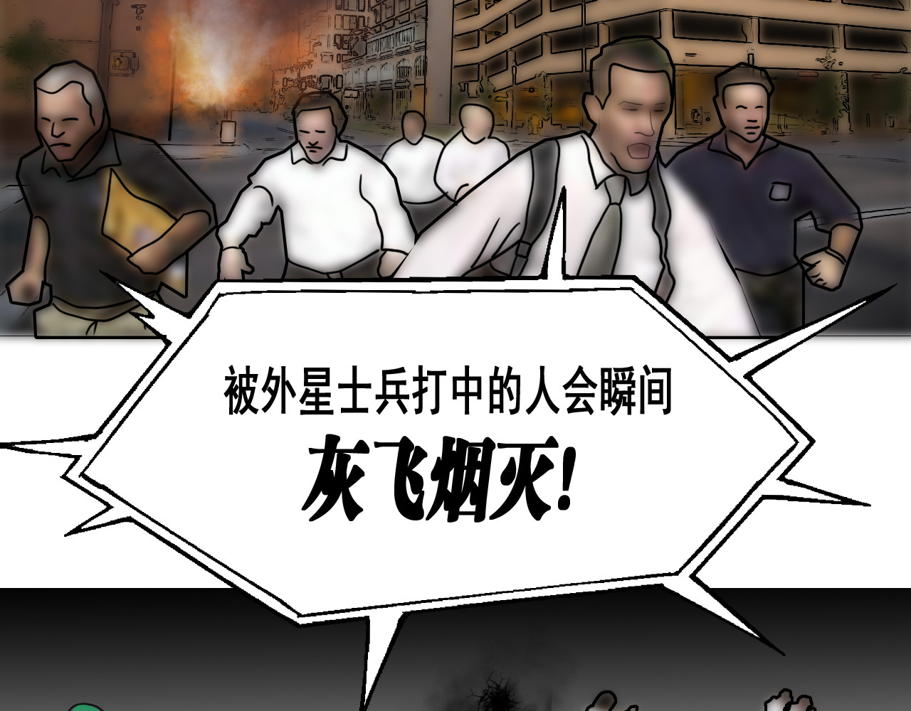 快递超人 第1回 帝星上的三乱 第106页